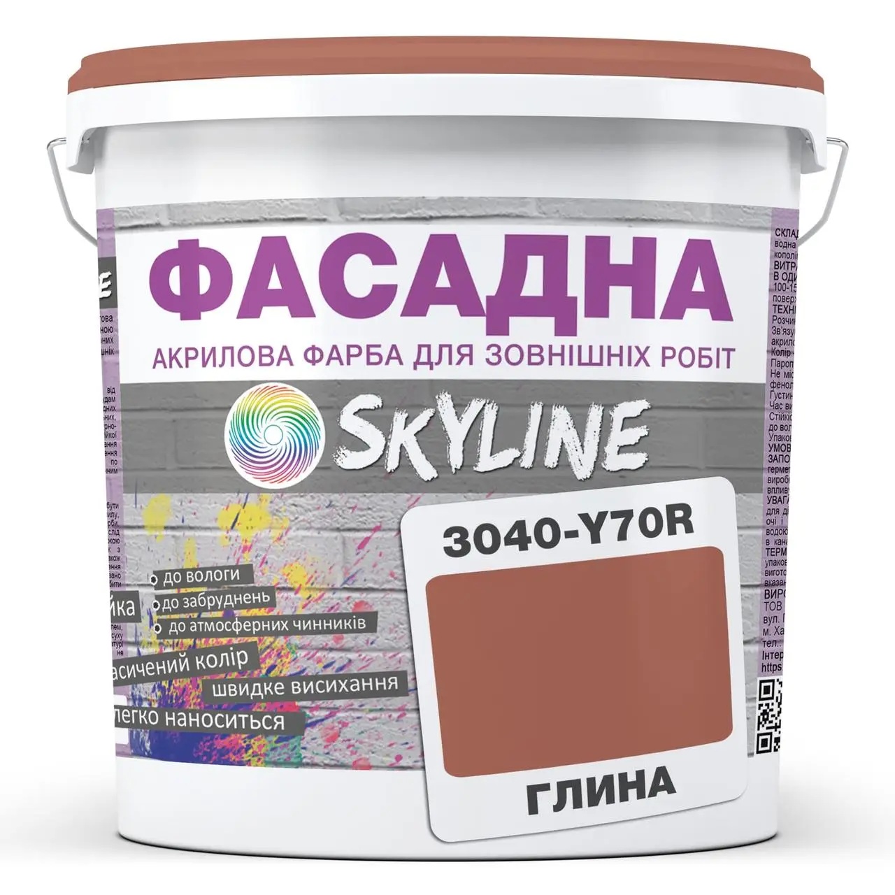 Фарба Акрил-латексна Фасадна Skyline 3040-Y70R Глина 1 л